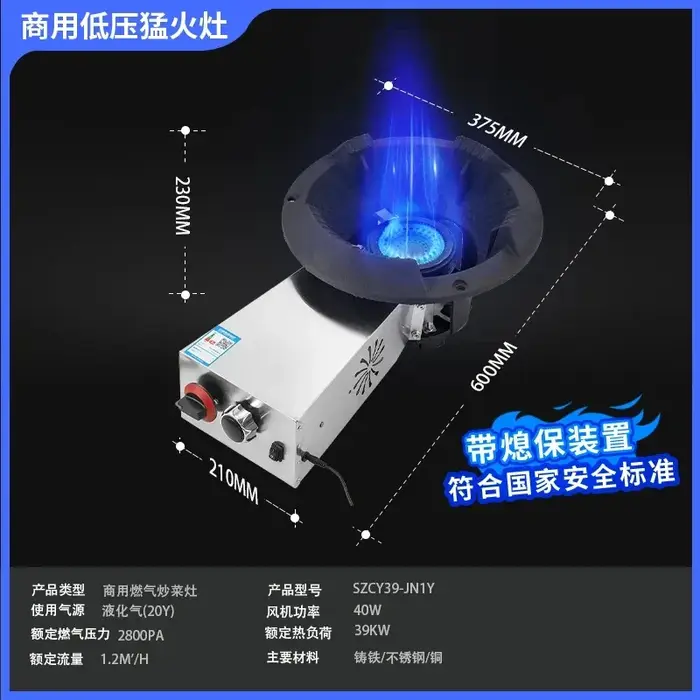 poêle simple avec ventilateur, protection contre l'extinction, poêle incendie